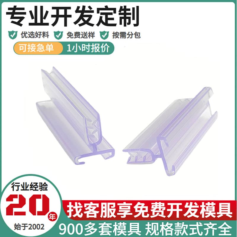 Factory Custom PVC Soft Tooth Clip Soft and Hard Co-extruded Profile Commercial Supermarket Shelf Practical Choice Product Fixing Clip