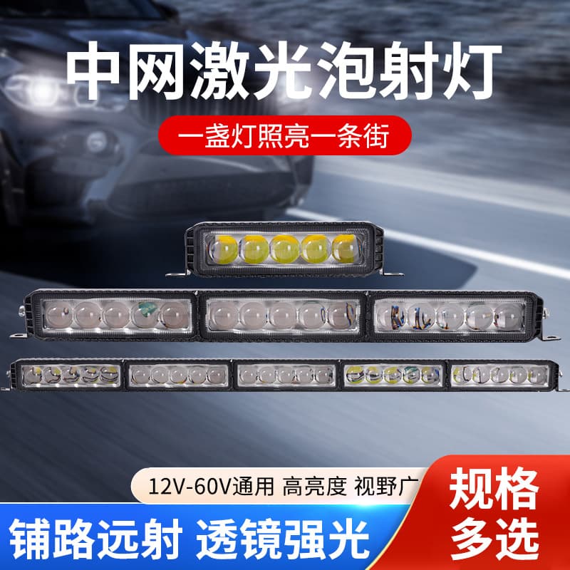 New Long Bar Laser LED Car Light Bar Upgraded Lens Universal Truck Off-Road Vehicle Light