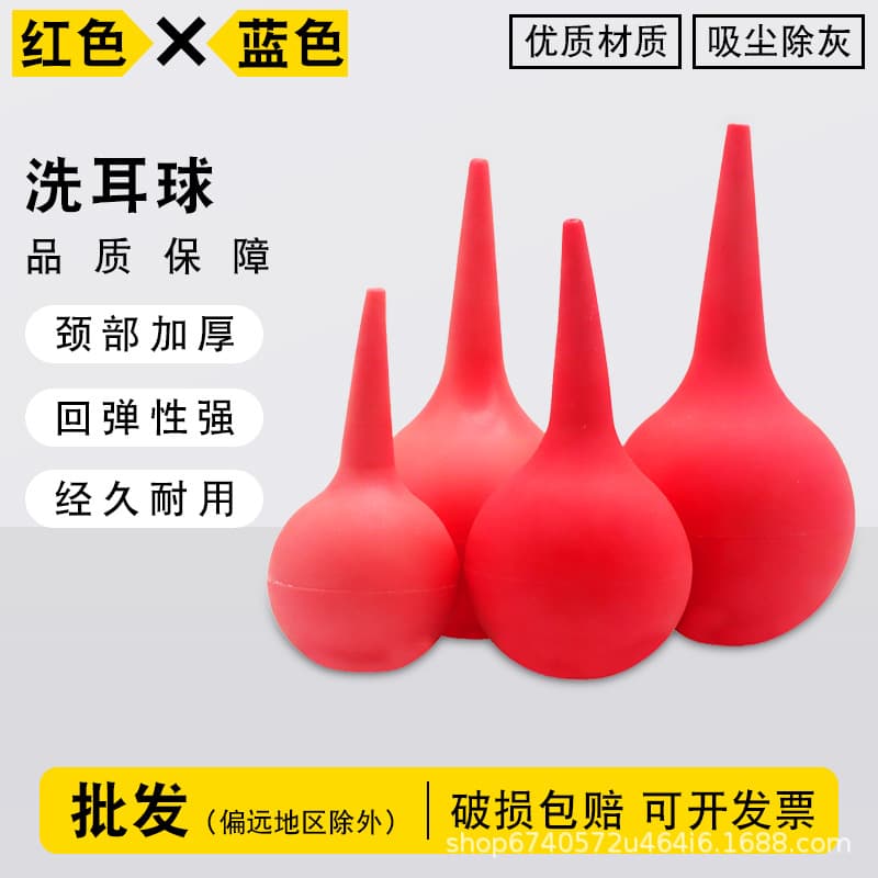 Computer Camera Cleaning Air Blower Blow Ball Rubber Blower Laboratory Ear Syringe Rubber Blower Succulent Air Blower Ball