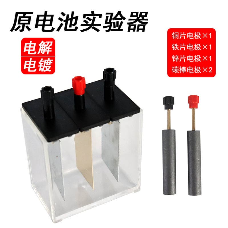 Primary Battery Experiment Kit Electrolysis Electroplating Experiment Apparatus Junior High and High School Chemistry Instruments Copper Iron Zinc Plate Carbon Rod Equipment