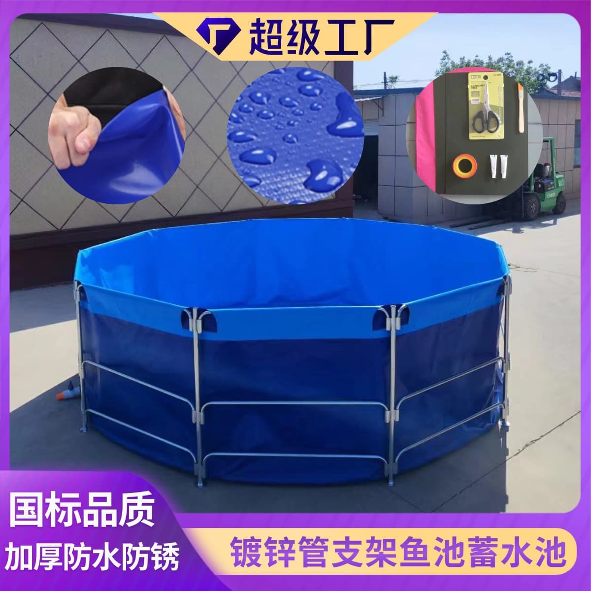 Outdoor Canvas Bracket Fish Pond Koi Fry Crayfish Breeding Box Breeding Equipment Large Swimming Pool Assembly Pool