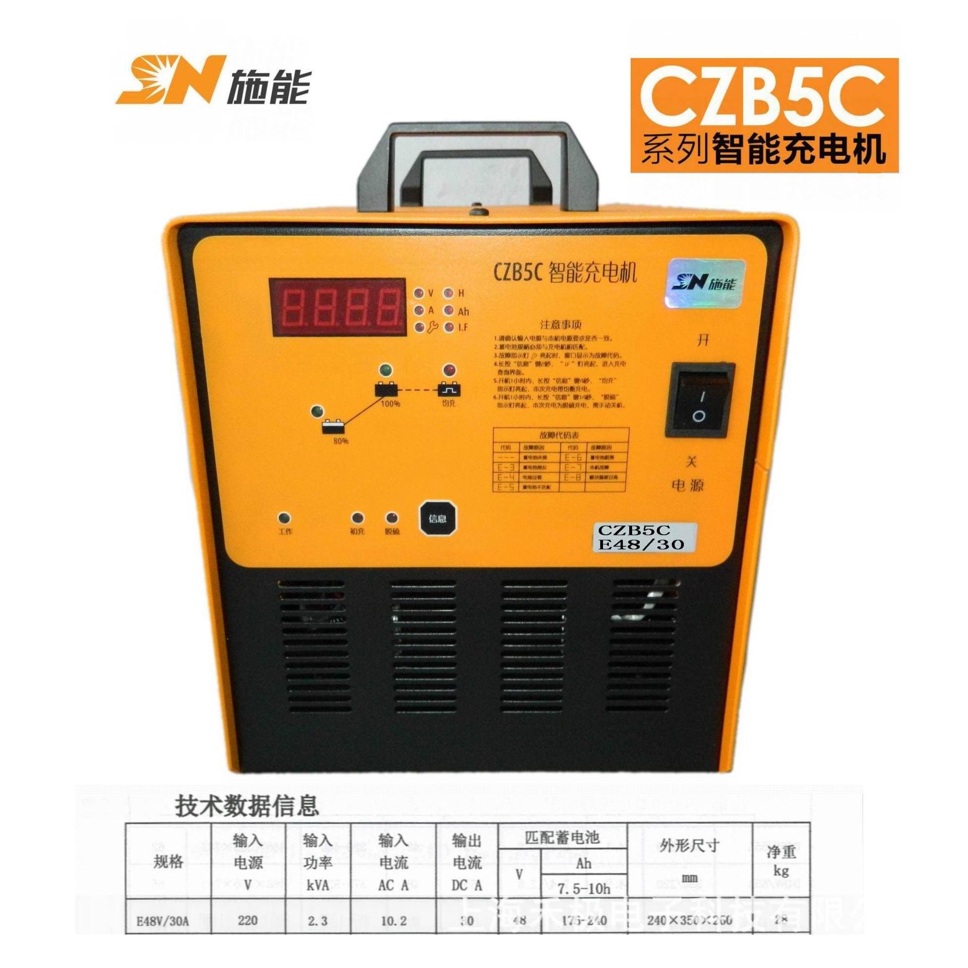 Shineng Industrial Frequency Charger CZB5C-E 48V 30A Protection Lead-Acid Battery Charging High Power Safe