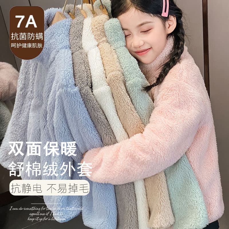 U Family Children's Autumn/Winter Plush Jacket for Boys and Girls, Long Pile Coral Fleece Top, Medium to Large Kids' Warm Coat, Matching Family Outfits