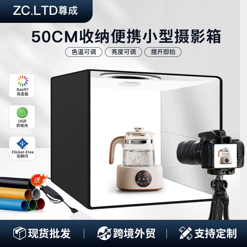 50cm Portable Photo Studio Small Photography Lightbox LED High Brightness Light Adjustment Shooting Soft Light Box Professional Shooting Box