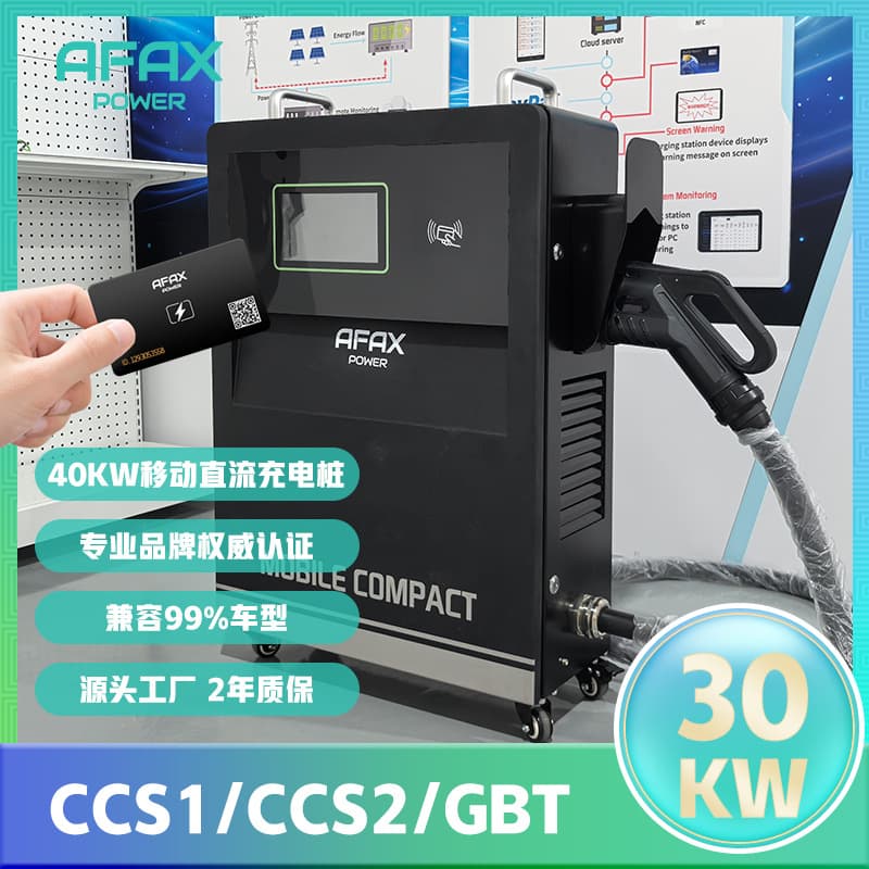 EU Standard 30KW Portable DC Charging Station CCS2 US Standard CCS1 New Energy Vehicle Charging Station Mobile Version Cross-border