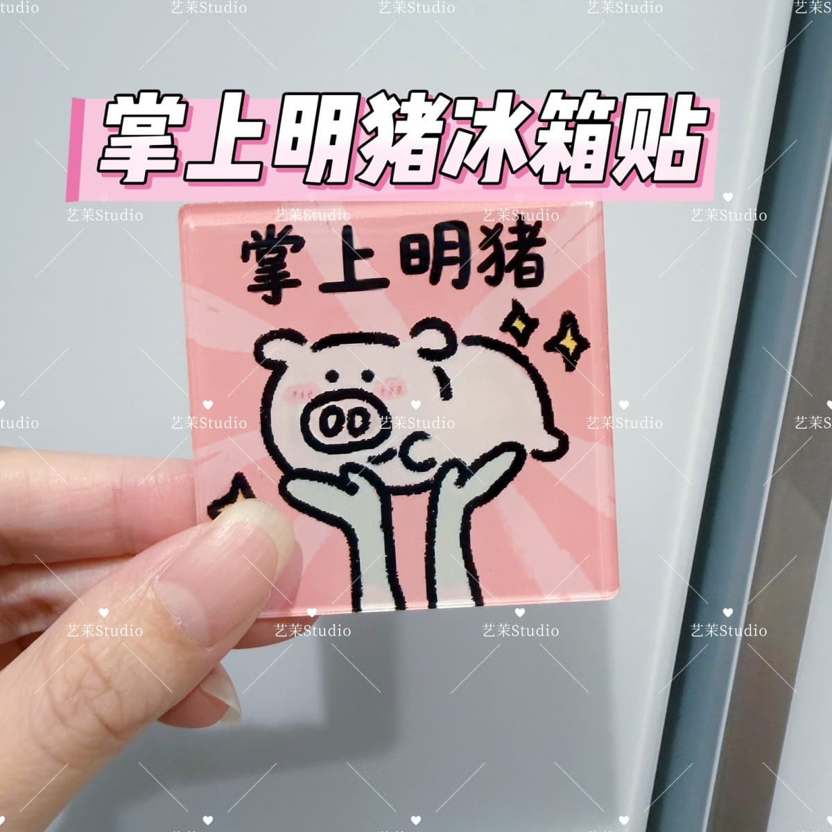 Pocket pig refrigerator magnet cartoon pig homophone magnet magnet refrigerator decoration best friend gift