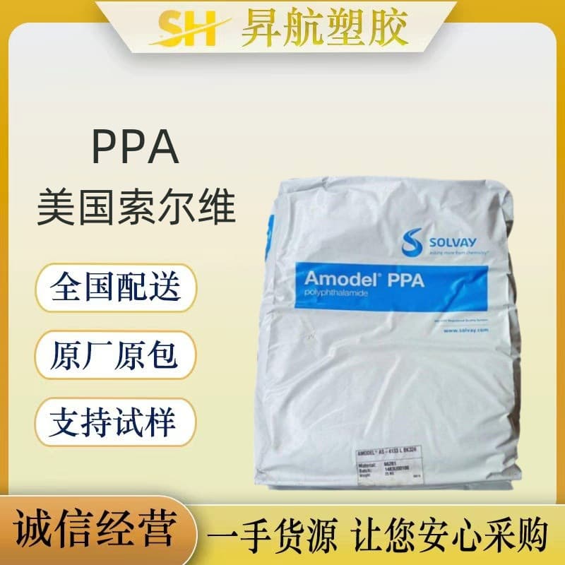 Solvay USA PPA 2555 BK999 55% glass fiber reinforced injection molding automotive parts applications