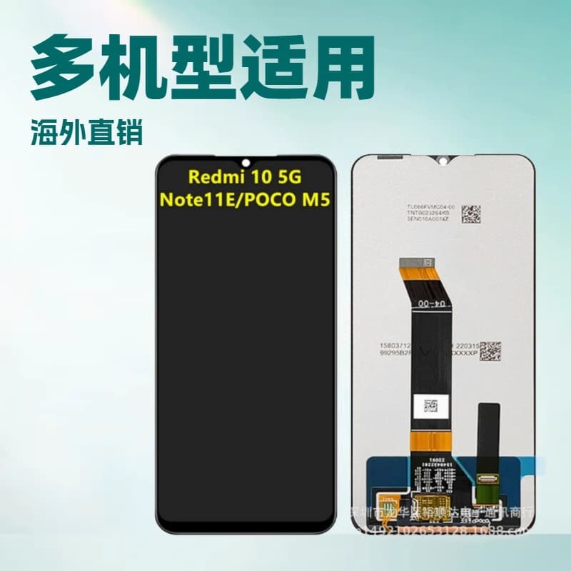 Suitable for Redmi 10 5G screen assembly Redmi Note11E POCO M5 mobile phone LCD display LCD