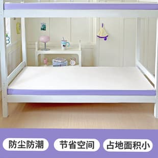 Memory foam mattress soft pad, dormitory sponge pad, single upper and lower bunk bed mattress for students, same style as Tmall