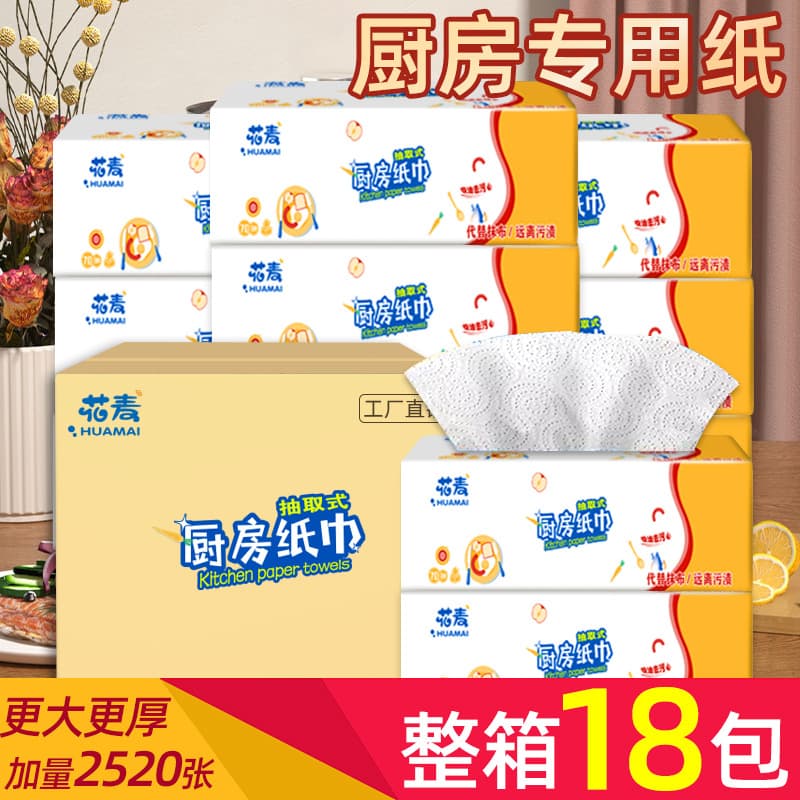 Kitchen Paper Towels Oil Absorbing Water Absorbing Paper Kitchen Specific Tissue Box Paper Food Cooking Oil Removing Hand Wipes Disposable Commercial