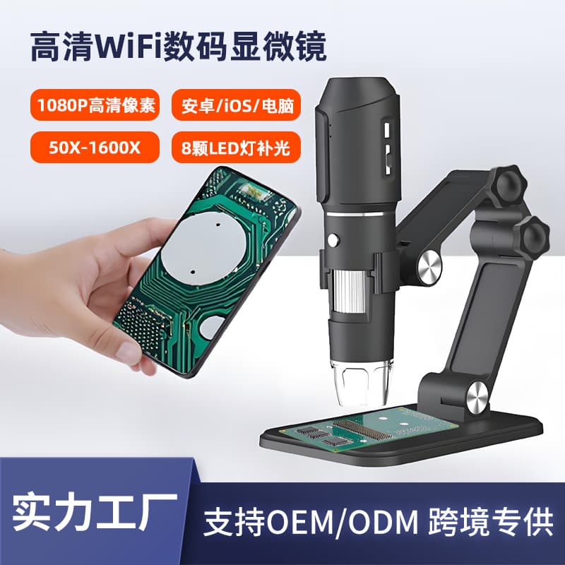 HD 1600x WiFi microscope circuit board repair skin hair follicle inspection portable electron microscope