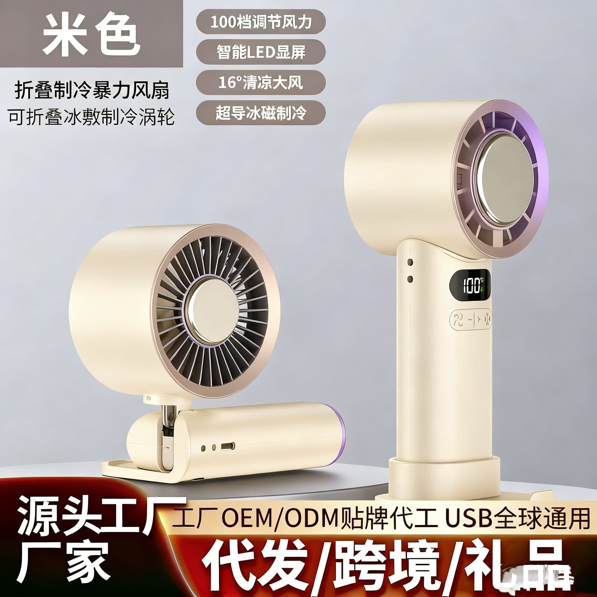 Source factory Southeast Asia best-selling high-speed cooling ice pack fan, digital display, mini portable USB handheld fan