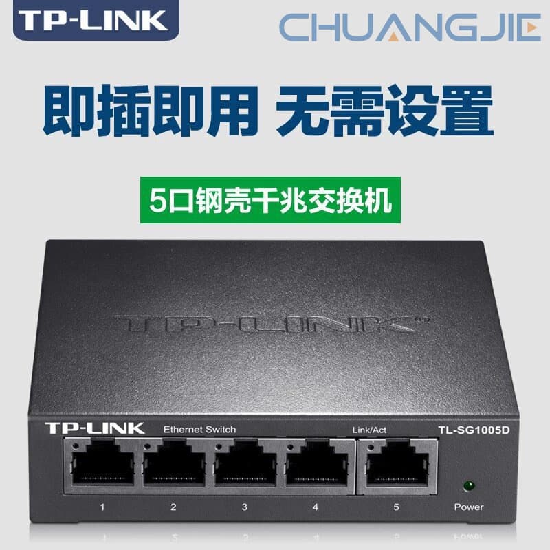 TP-LINK TL-SG1005D Five-Port 1000M Full Gigabit Network Stable, Unmanaged Metal Case Switch