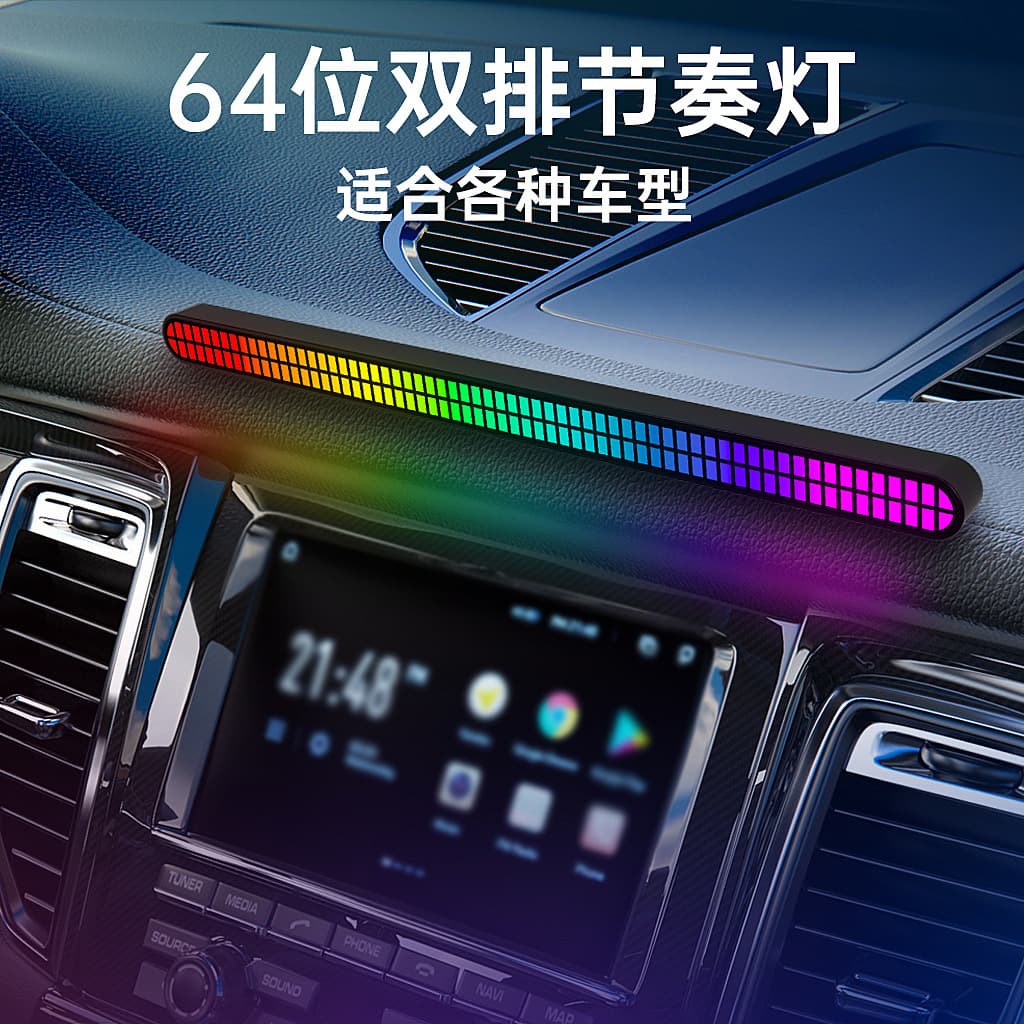 Cross-Border E-commerce Factory Wholesale Dual-Row 64-Bit RGB Sound-Activated Light, Audio-Responsive Music Rhythm Lamp for Car Audio