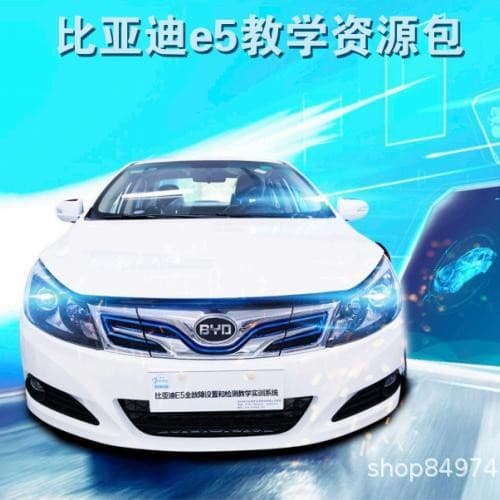 BYD E5 Teaching Resource Kit New Energy Vehicle Fault Setting and Detection Connection Platform