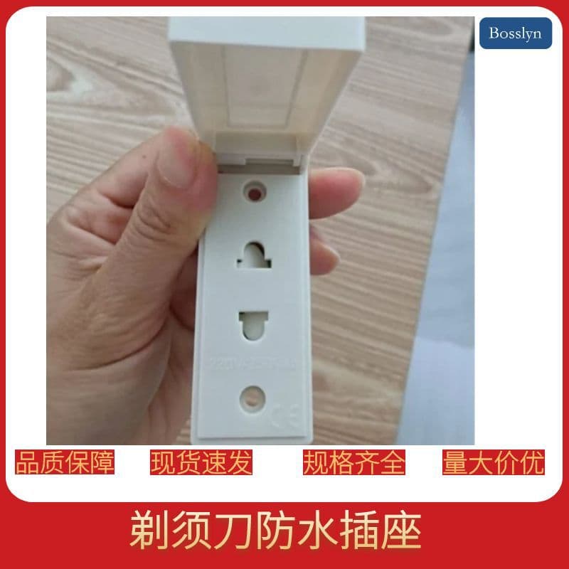 Long-term supply shaver socket rectangular Shaver waterproof socket 2-hole Shaver waterproof socket