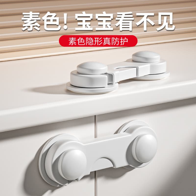 Child safety lock drawer lock cabinet door lock anti-pinching anti-opening artifact baby protection refrigerator buckle cabinet buckle