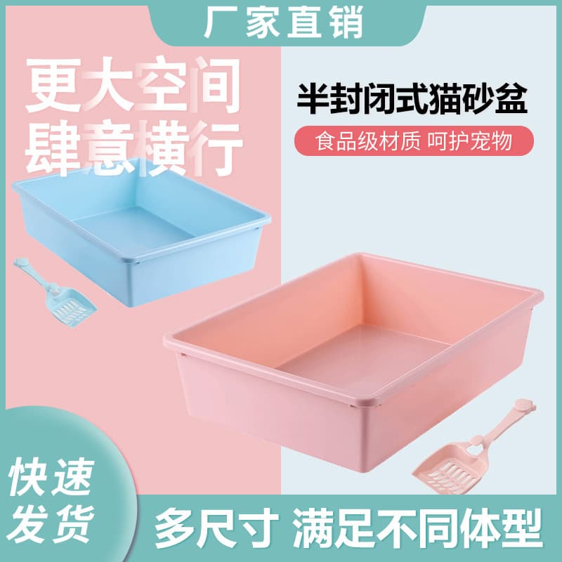 Large Cat Litter Box Wholesale, Complete Semi-Enclosed Cat Supplies, Odor-Removing Open Cat Toilet