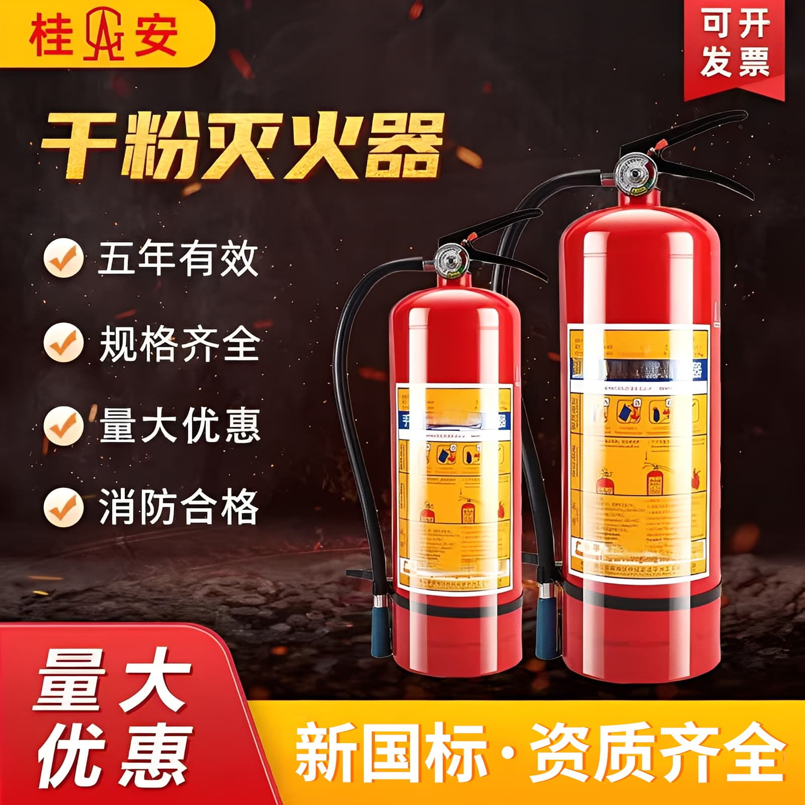 In-Stock Wholesale Gui'an Yong'an Dry Powder Fire Extinguisher 4kg National Standard New 235kg Portable Firefighting Equipment for Home Use