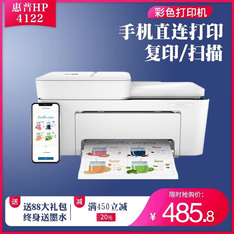HP HP4122 Color Inkjet Printer for Home Small Wireless Copying Scanning All-in-One Student A4 Office