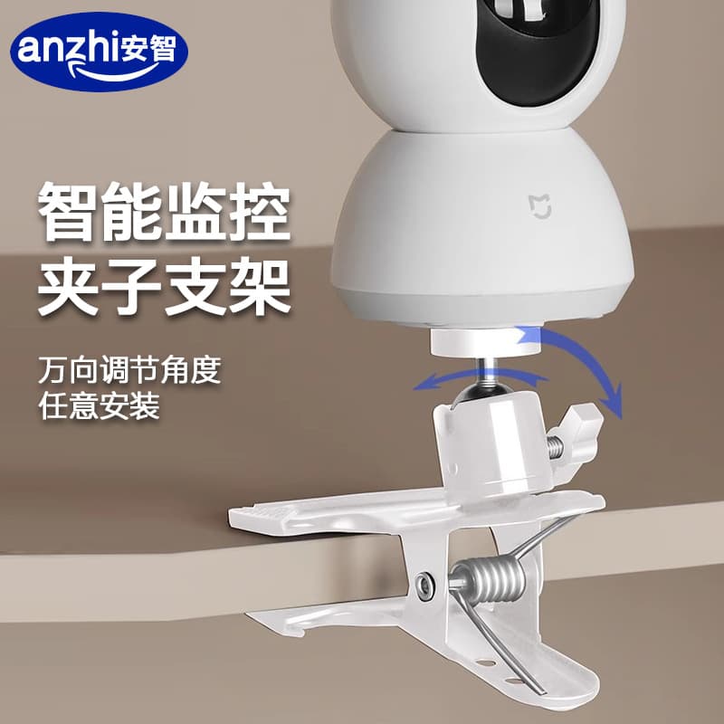 Surveillance punch-free bracket suitable for Xiaomi Huawei Le Orange Fluorite smart camera live broadcast clip bracket