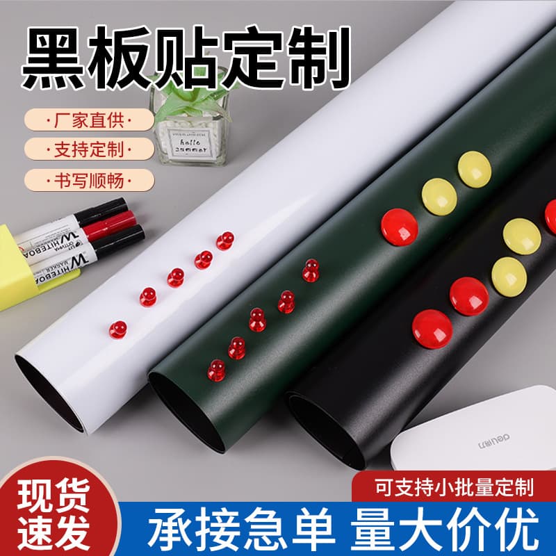 Blackboard Stickers Self-Adhesive Graffiti Teaching Wall Stickers Office Magnetic Whiteboard Stickers Durable Custom Specifications Teaching Whiteboard