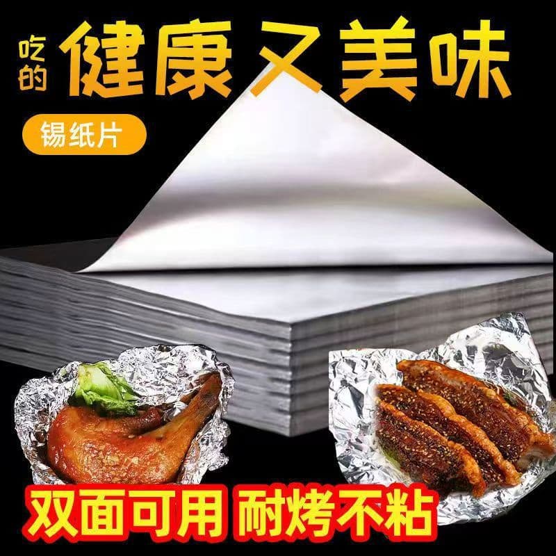[Tinfoil slice wholesale] BBQ commercial flowerpot powder grilled fish fried chicken air fryer household square slice aluminum foil