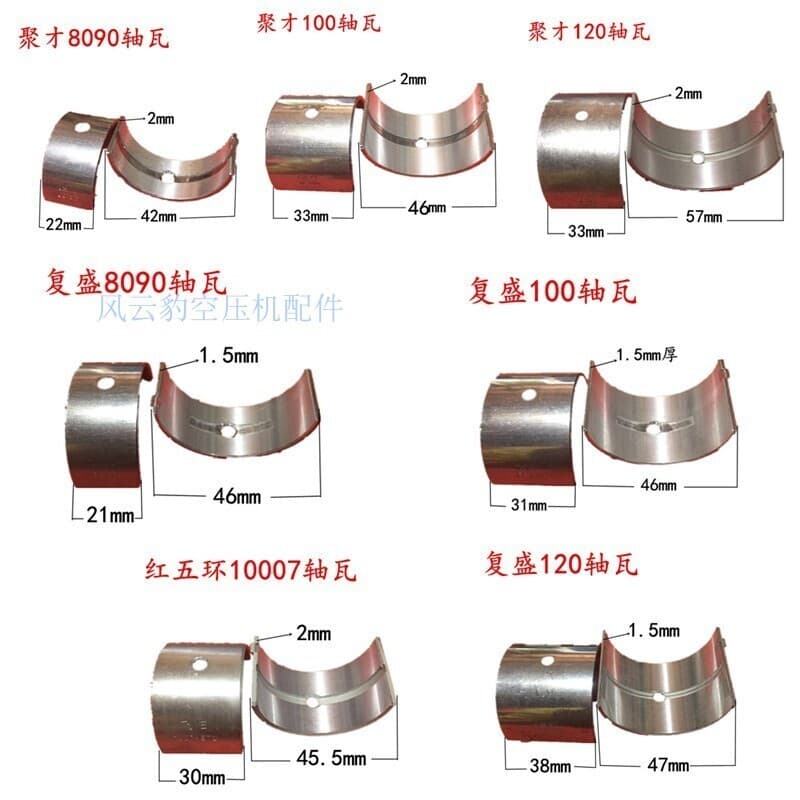 Air compressor crankshaft bearings, Hongwuhuan JC10007, hot-selling Jucai Dafeng FS8090, Fusheng TA100 connecting rod bearings