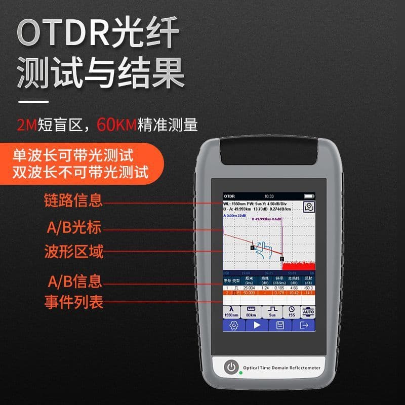 Fulaide FU200 Optical Time Domain Reflectometer Multifunctional OTDR Fiber Optic Tester High Precision Cable Fault Locator