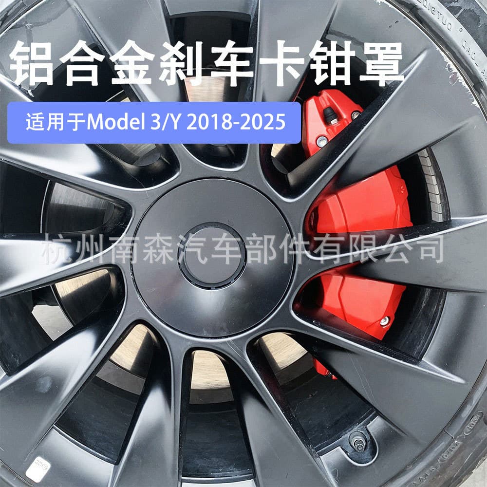 For Tesla Model 3/Model Y refreshed version aluminum alloy caliper cover, brake caliper color change modification