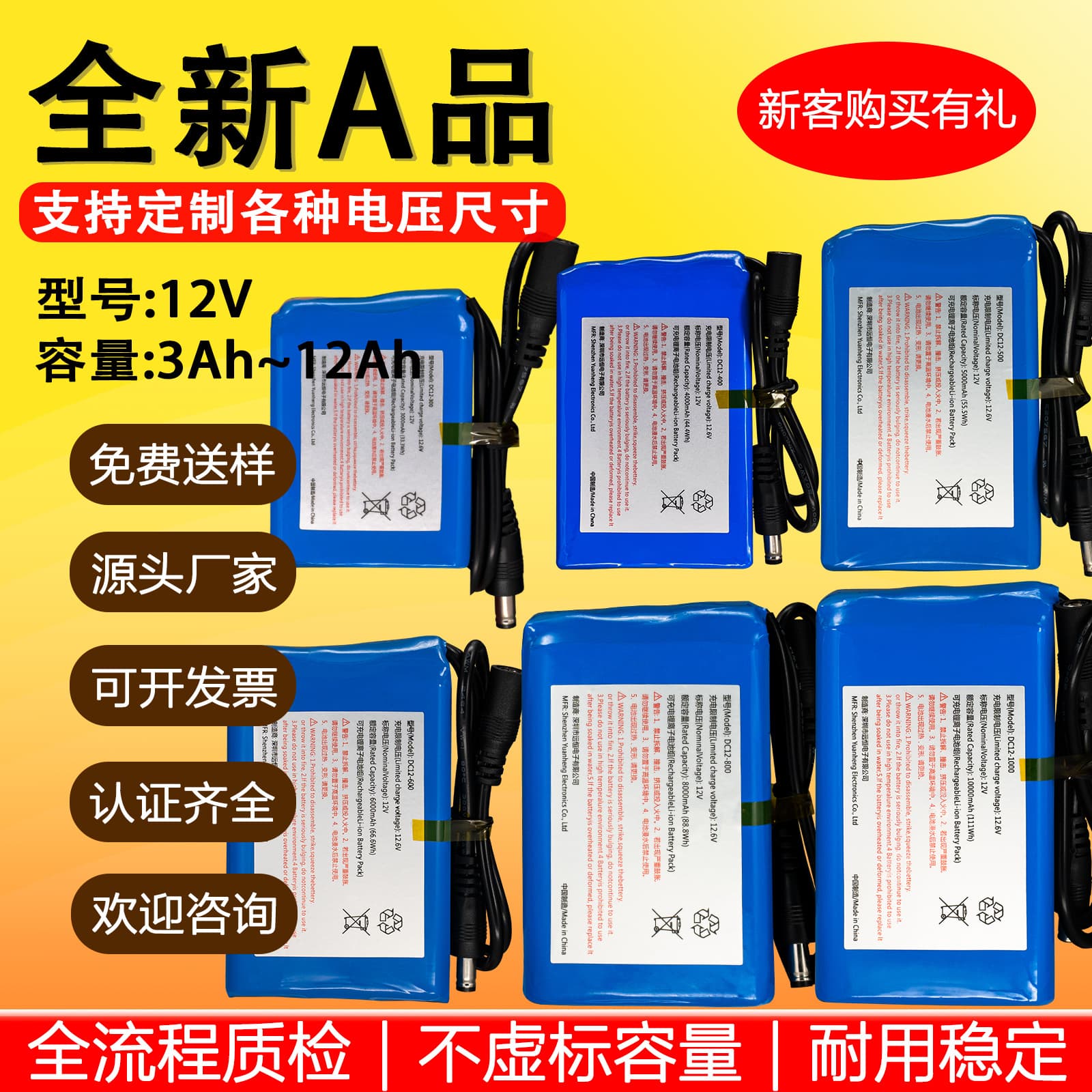 12V Polymer Lithium Battery Large Capacity Battery LED Rechargeable Battery LED Light Outdoor Audio