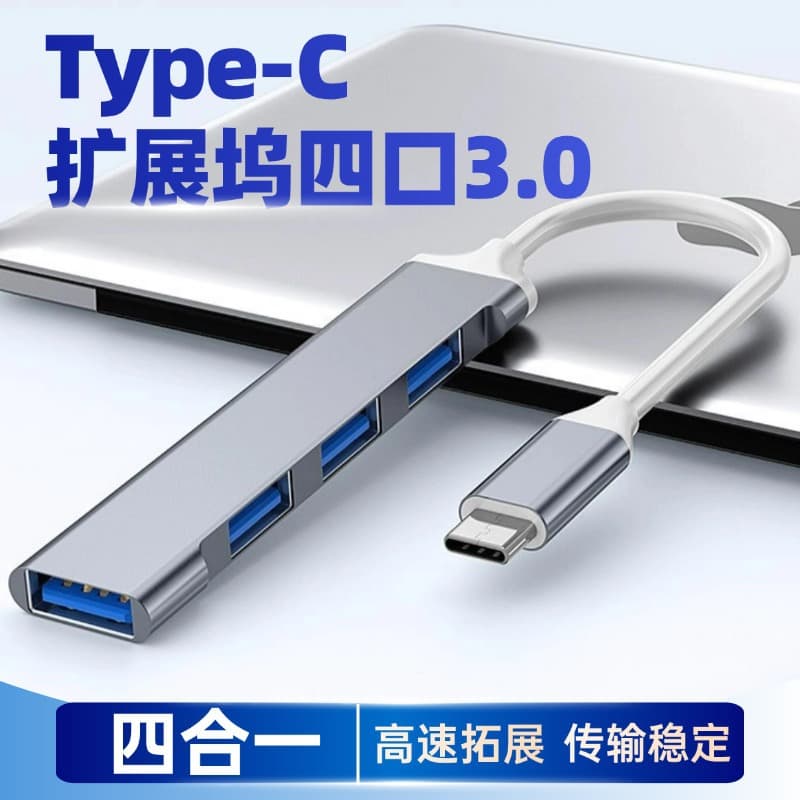 Multi-functional Type-C one-to-four computer high-definition docking station interface, USB expansion dock splitter hub