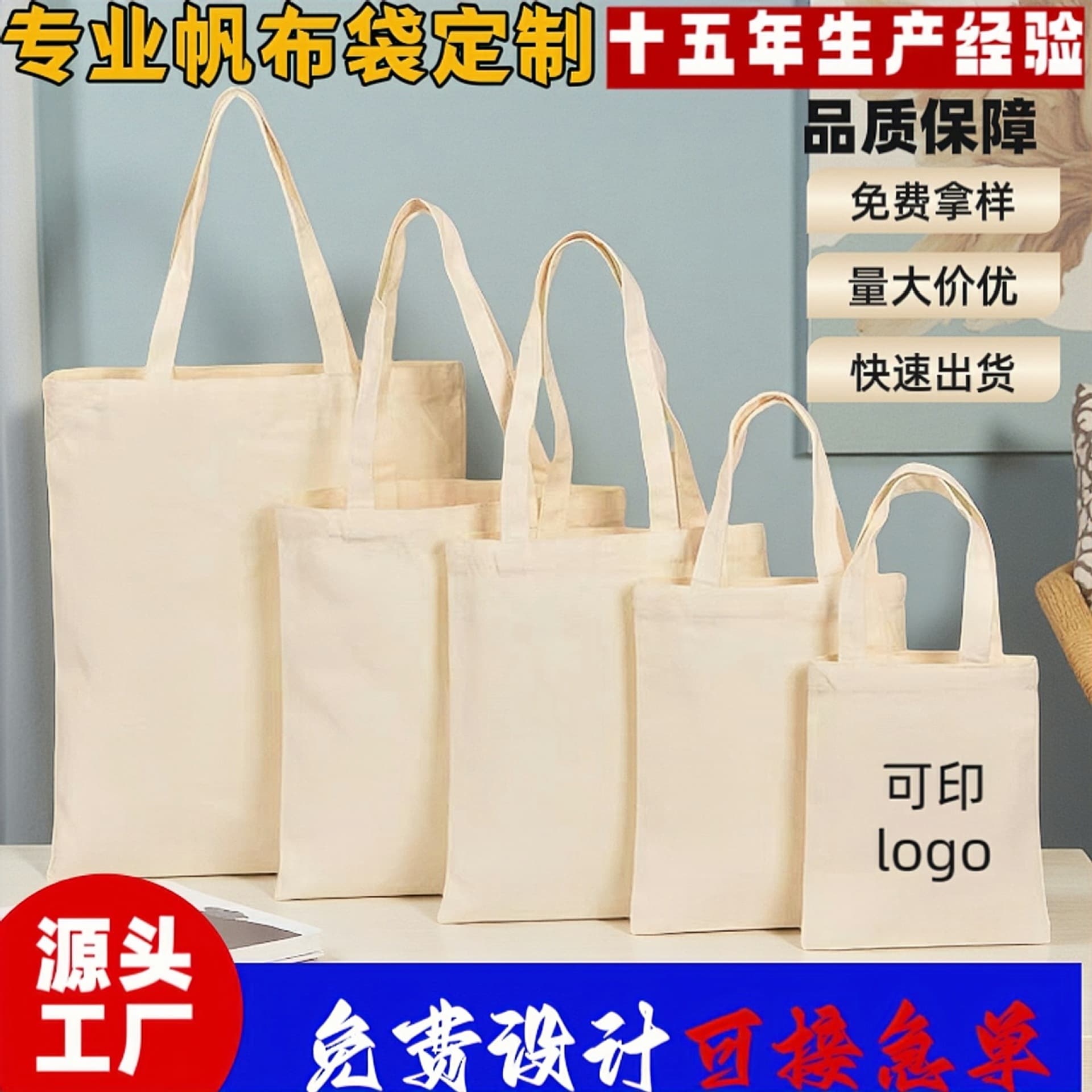 Custom canvas tote bag, eco-friendly shopping bag, custom printed cotton canvas bag with logo