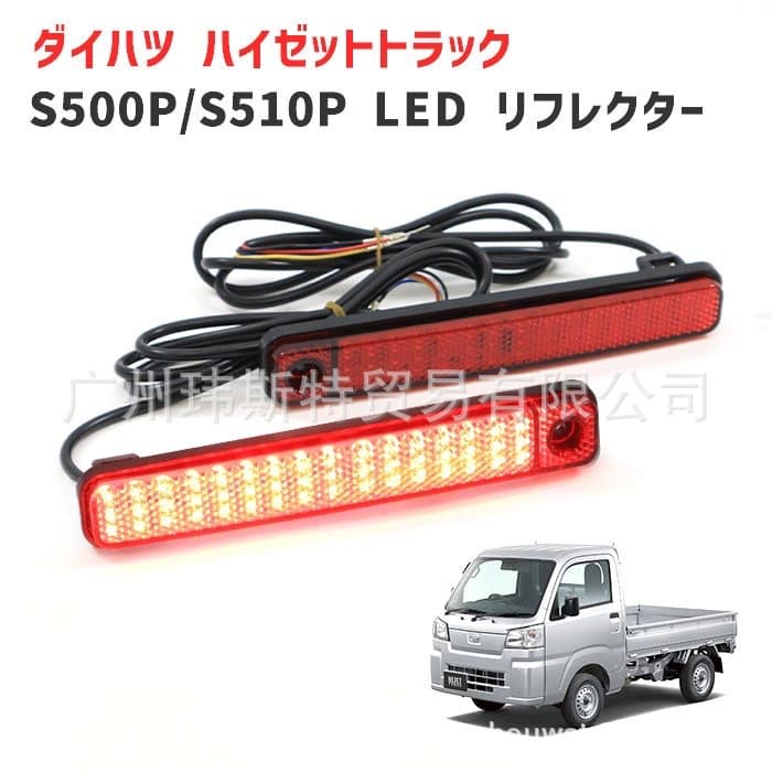 Compatible with Daihatsu Hijet S500P S510P Late Model Rear Bumper Light Reflector Light