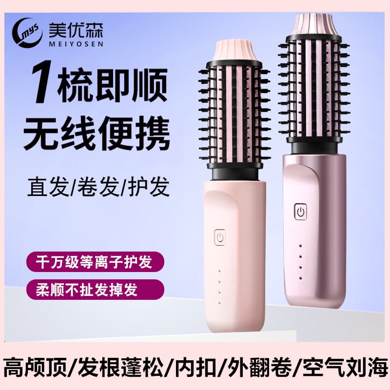 Meyoussen Curling Comb Electric Cordless Negative Ion Hair Styler, Non-Damaging Hair Comb for Bangs, Inward Curl, High Crown Volumizing Curling Wand
