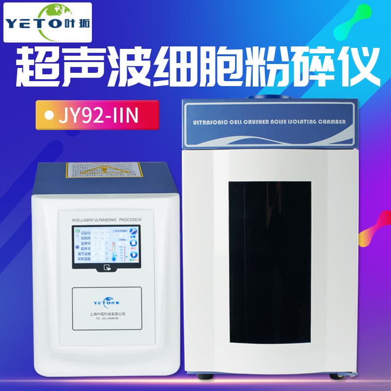 Shanghai Yetuo JY92-IIN 4.3-inch Touch Screen Laboratory Crusher Ultrasonic Cell Disruptor