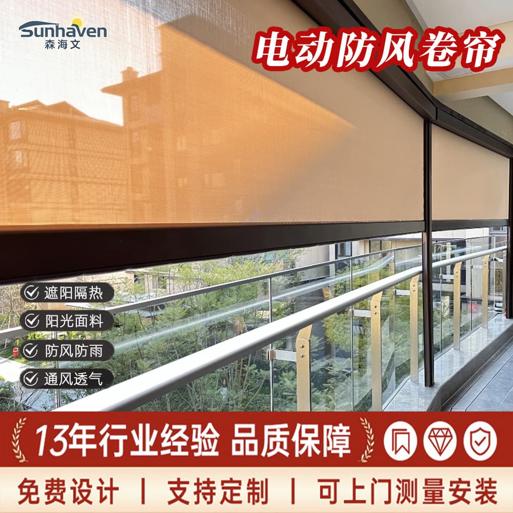 Shanghai Balcony Windproof Roller Shutter, Electric Smart Lift Outdoor Sunshade, Roof Sun and Rain Protection with Heat Insulation