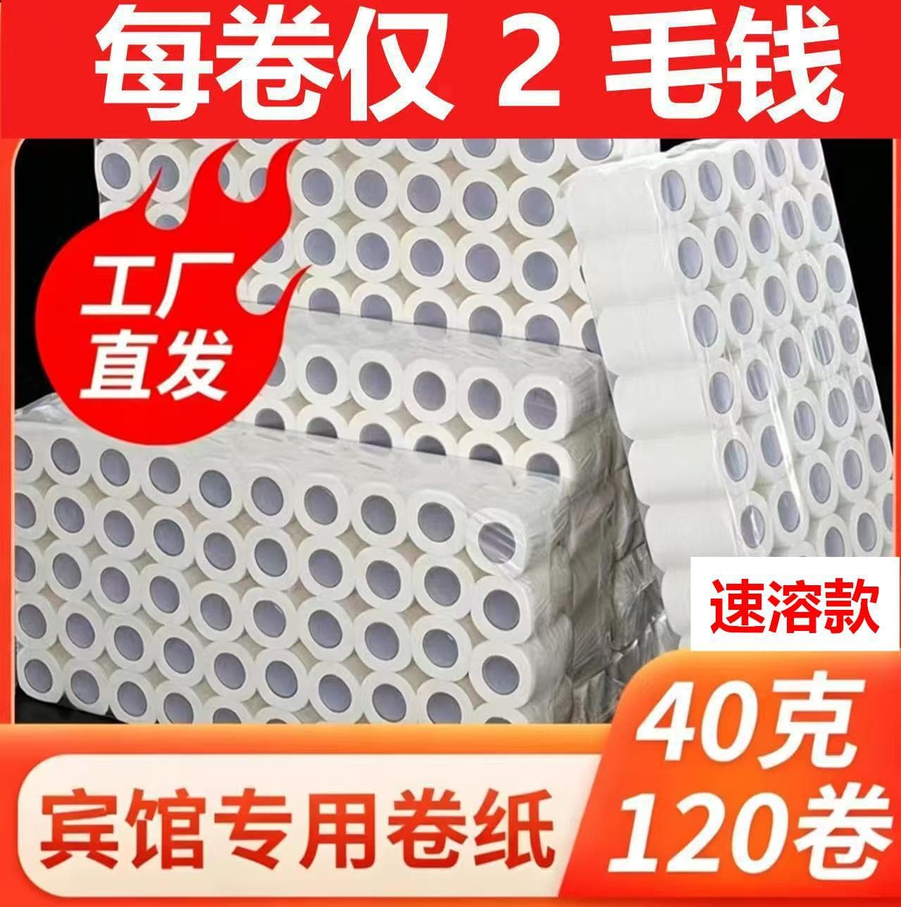 Hollow roll paper for B&B hotels, core roll paper, small roll paper, guest room paper, toilet paper