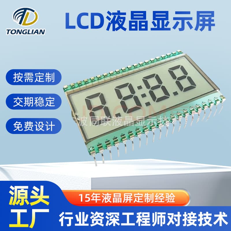 The manufacturer currently supplies 4 8-character static LCD LCD display segment code LCD screen counter LCD display