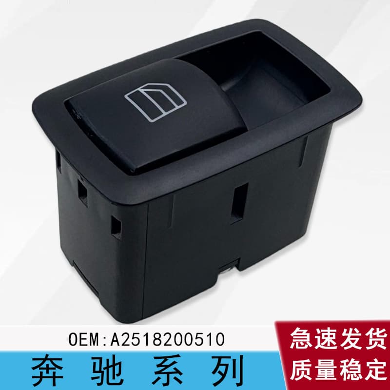 A2518200510 Is Suitable for Mercedes-Benz A180 B200 R350 M400 Electric Window Glass Lift Switch