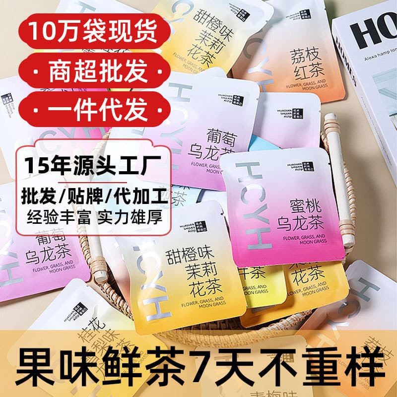 [Bozhou Factory] Wholesale Fruit Tea Bags Mixed Flower Tea Individually Wrapped - Weekly Good Tea Peach Oolong