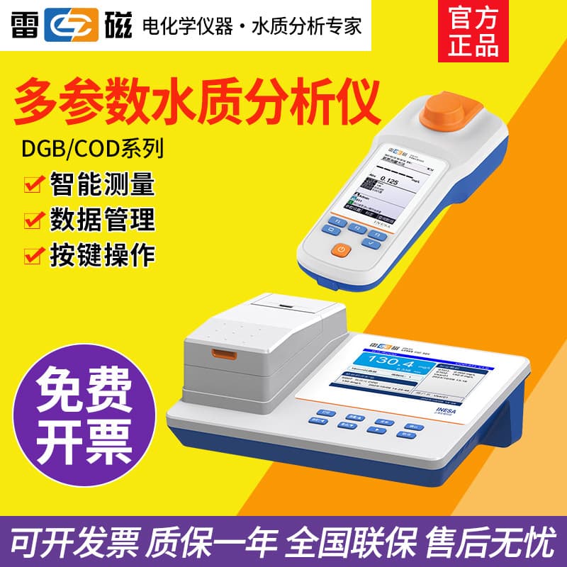 Leici DGB-401 Chemical Oxygen Demand (COD), Ammonia Nitrogen, Total Phosphorus, and Total Nitrogen Water Quality Analyzer - Environmental Monitoring Equipment