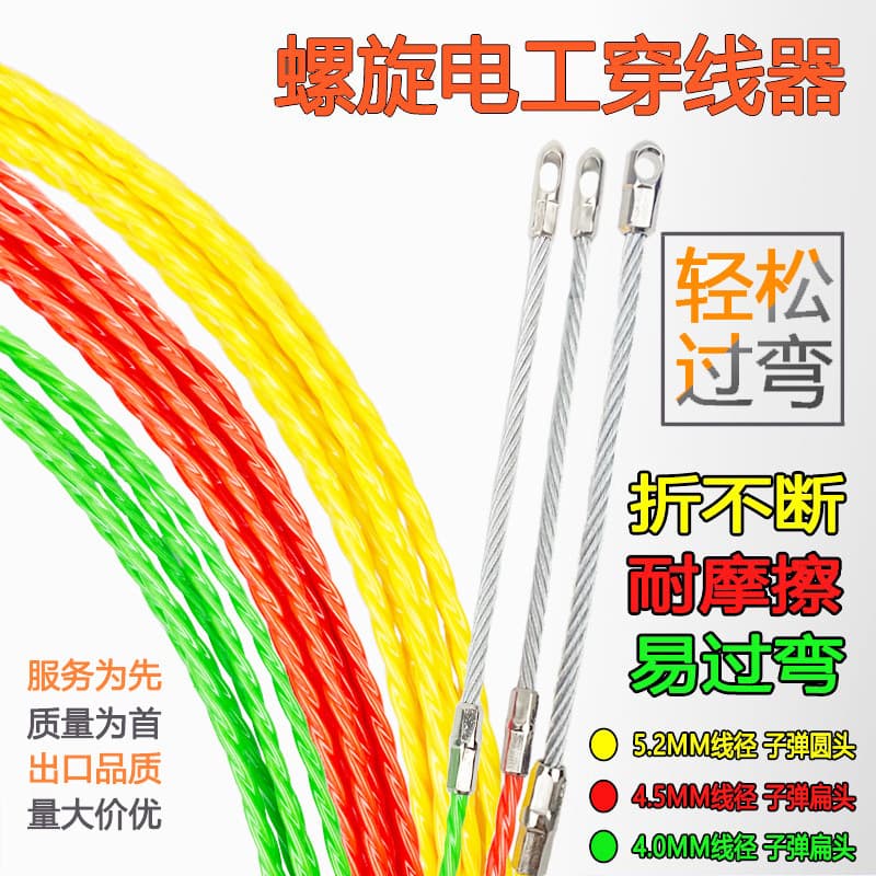 Cross-border exclusive wall fishing lines, single-strand green and yellow wire fishers, spiral 4.0/5.2mm spiral pipe threading expert