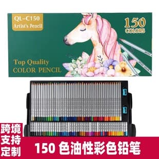 150 Color Colored Pencils Oil-Based Colored Pencils Art Color Pencils Drawing 150 Pieces Cross-Border Supplies Wholesale
