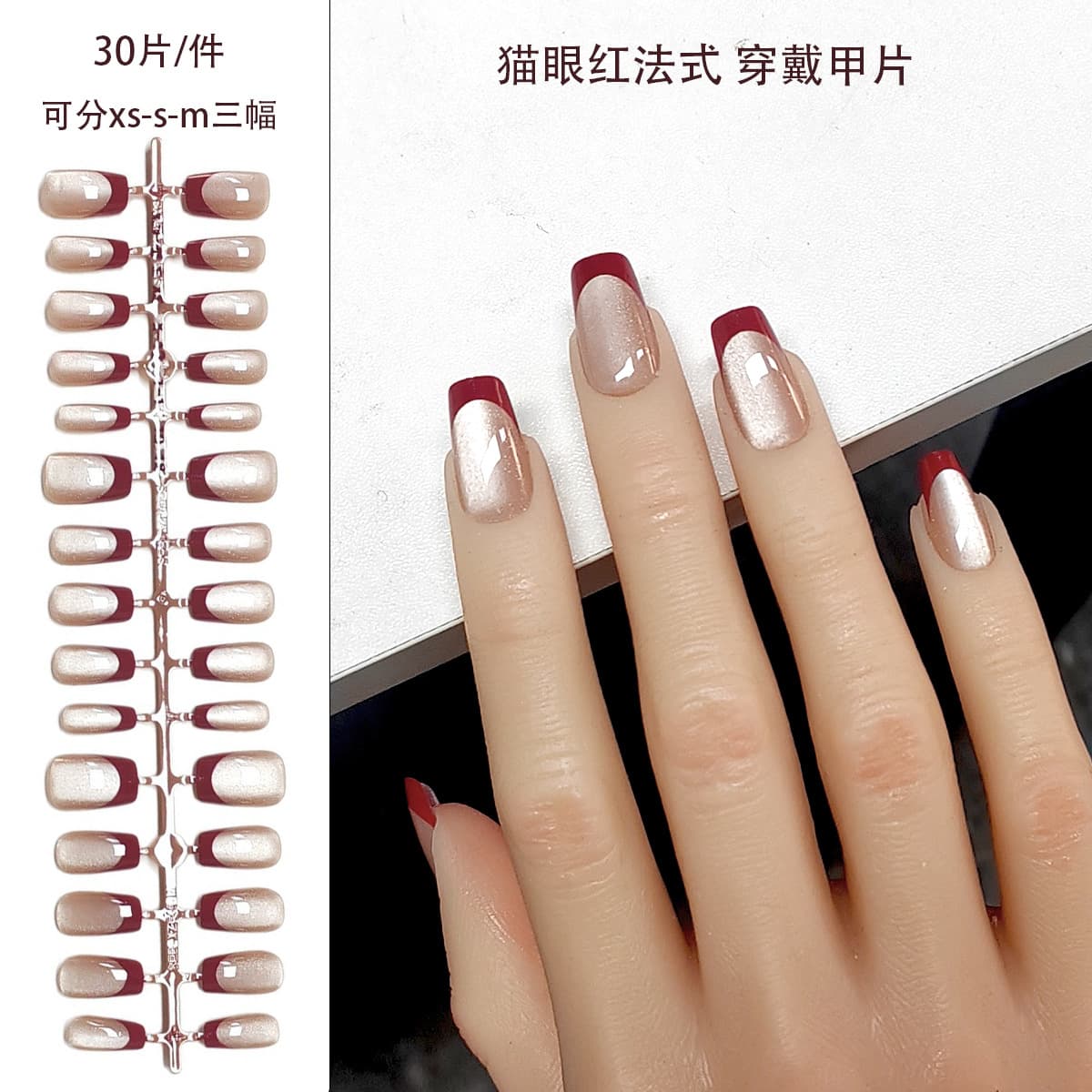 Red French Cat Eye Cross-border Wearable Nail Tips New Medium Square False Nails Pre-made Nail Strips XS/S/M
