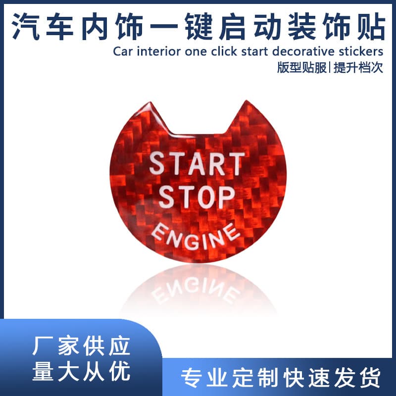It is suitable for the modification and assembly of the carbon fiber one-button start button of Nissan cars such as Sunlight, New Teana, Bluebird, and Tiida.