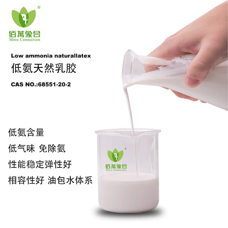 Baiw Xianghe low-ammonia natural concentrated latex with good elasticity, available in barrels for immediate supply.