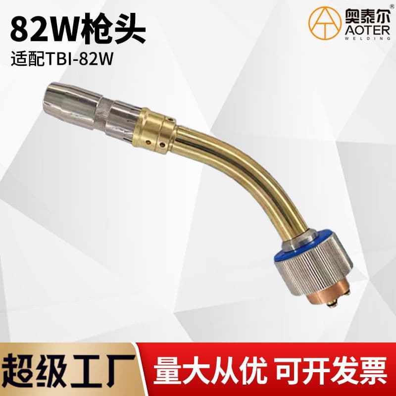 82W robot gun head adapted to TBI-82w gun head accessories welding robot accessories