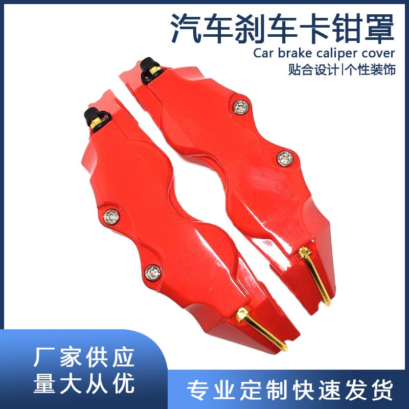 Cross-border hot selling car modified wheel hub cover caliper cover decorative brake cover three-dimensional brake decorative caliper abalone cover