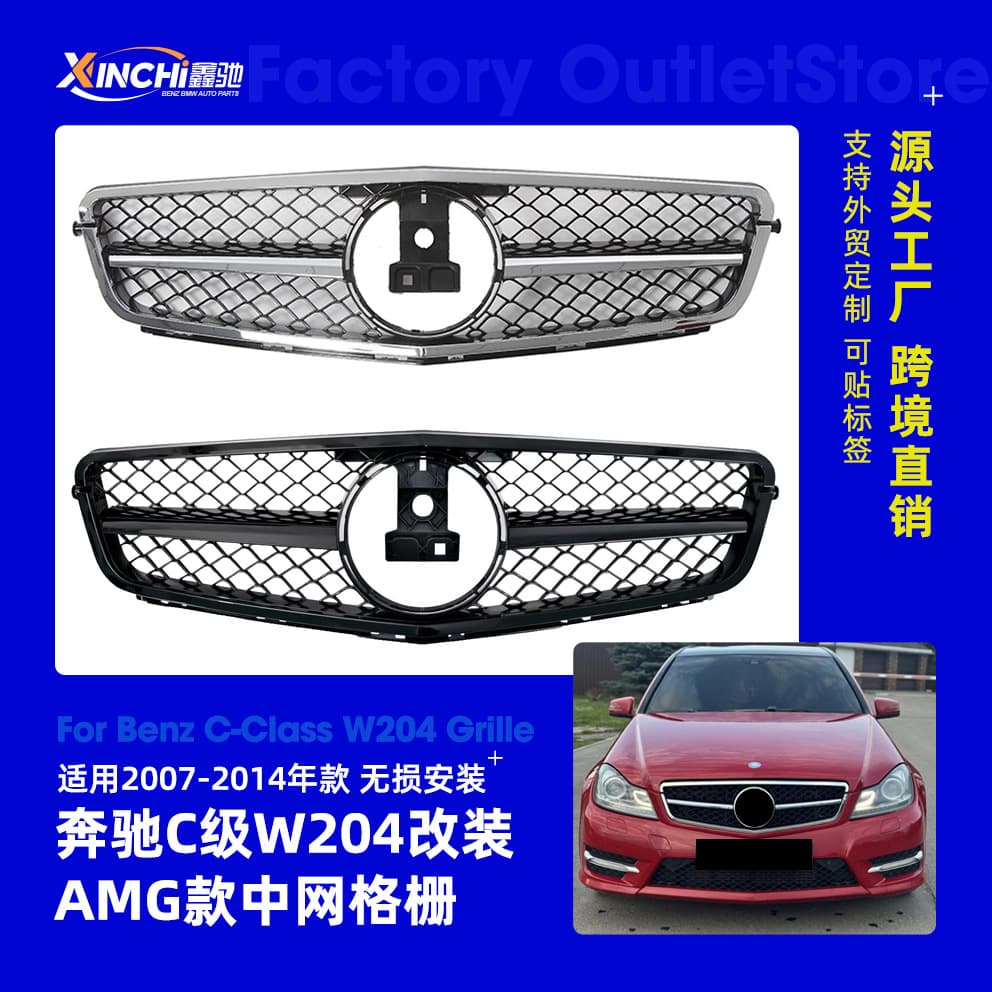 Compatible with 2007-2014 Mercedes-Benz C-Class W204 C200 C180K AMG Style Front Grille